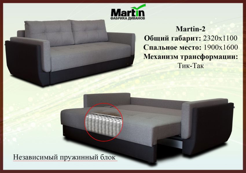 диван martin 2 в Калуге