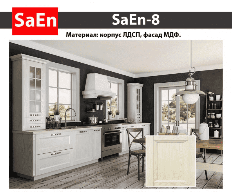 кухня с фрезеровкой saen-8 в Калуге