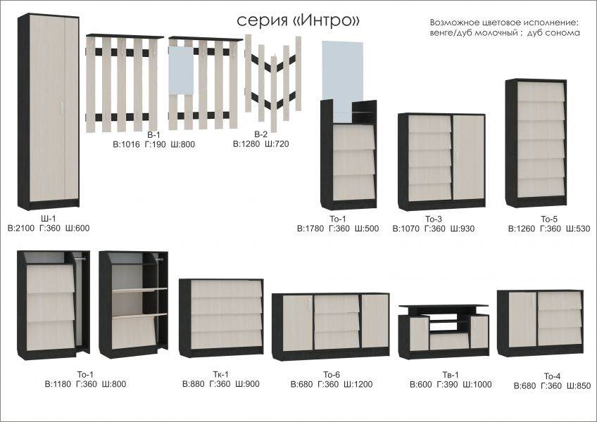 мебель серии интро в Калуге