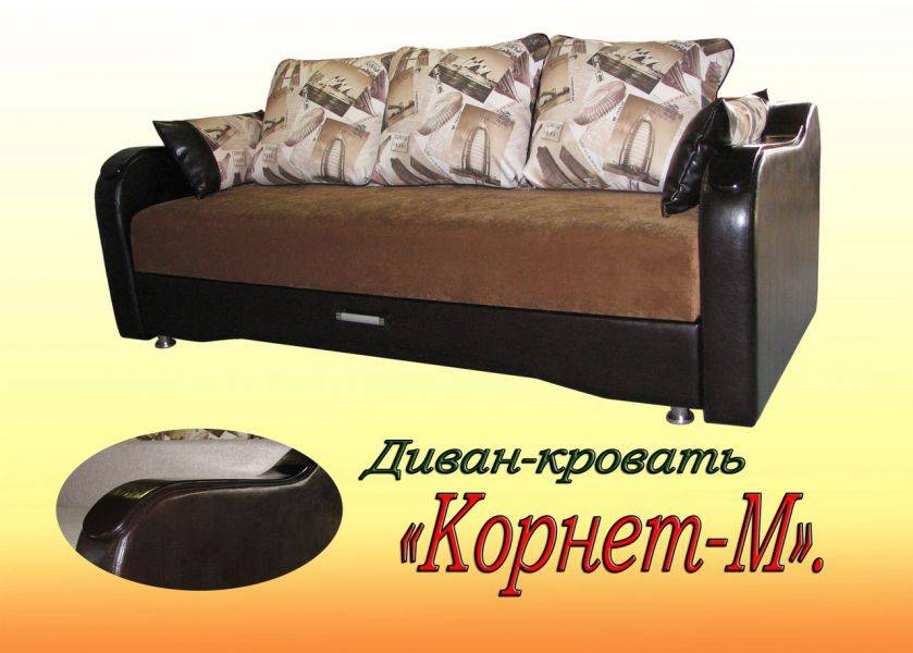 диван корнет-2 м в Калуге