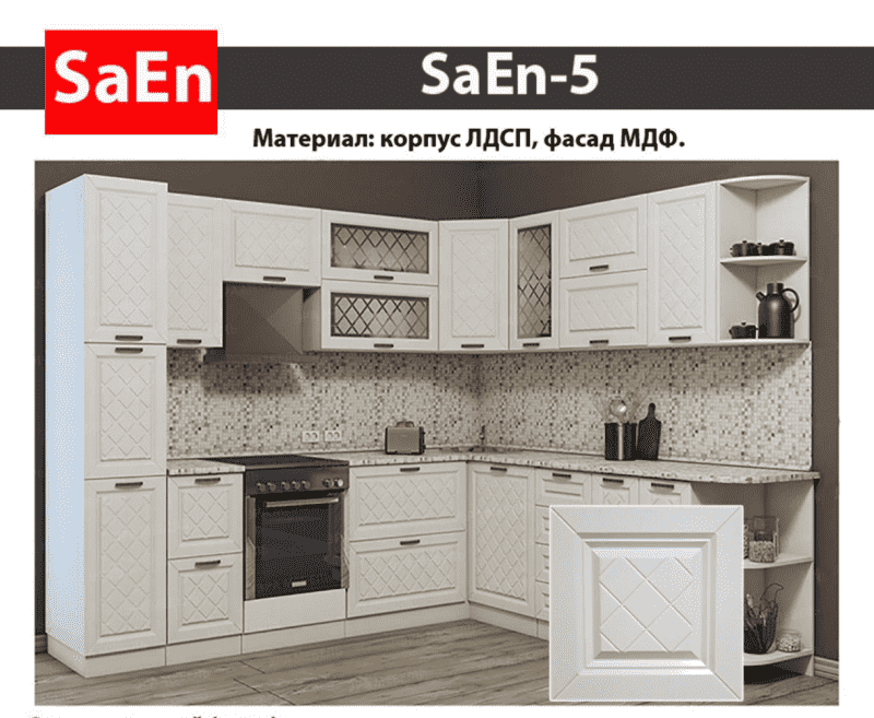 кухня с фрезеровкой saen-5 в Калуге