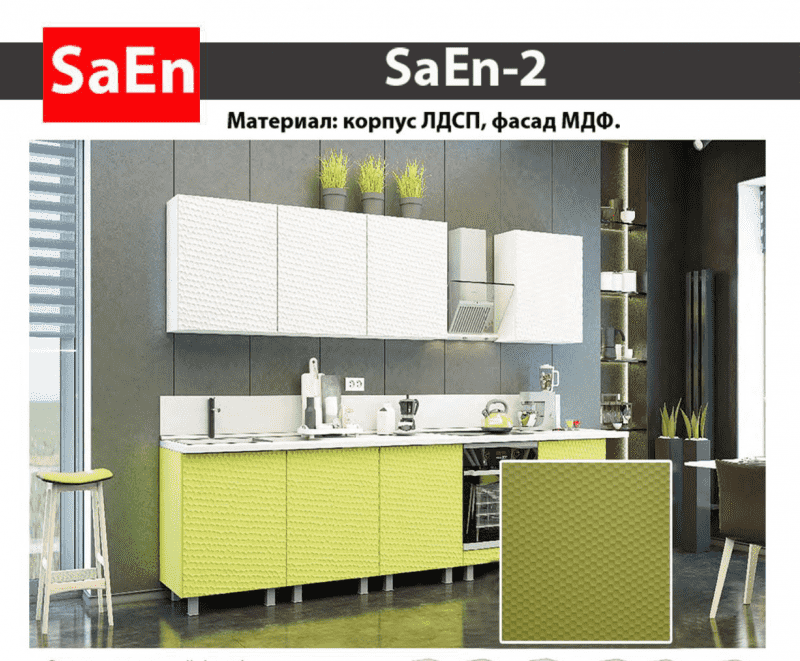 кухня с фрезеровкой saen-2 в Калуге