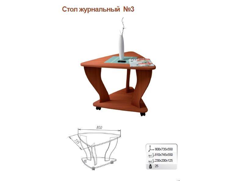 стол журнальный 3 в Калуге