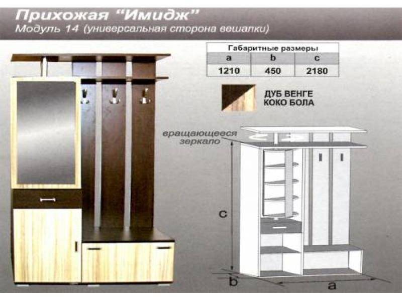 прихожая прямая имидж в Калуге