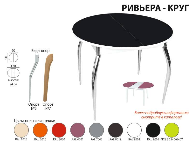 стол обеденный ривьера круг в Калуге