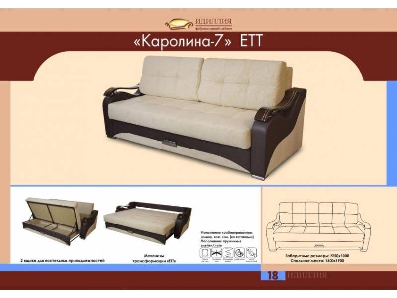 диван прямой каролина 7 ект в Калуге