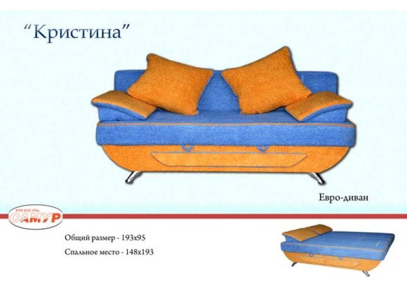 диван прямой кристина в Калуге