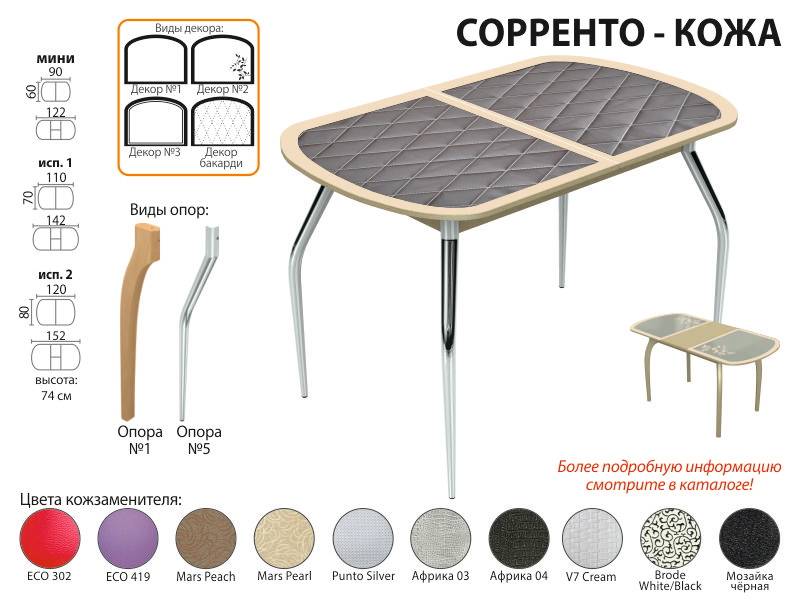 стол обеденный сорренто кожа в Калуге