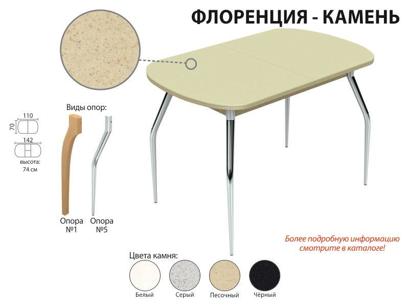 обеденный стол флоренция-камень в Калуге