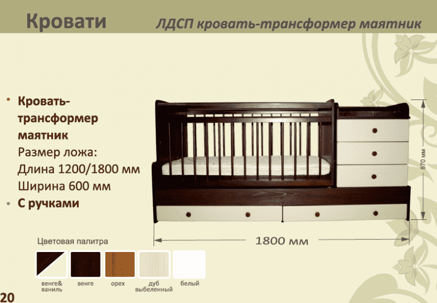 детская лдсп кровать-трансформер маятник в Калуге