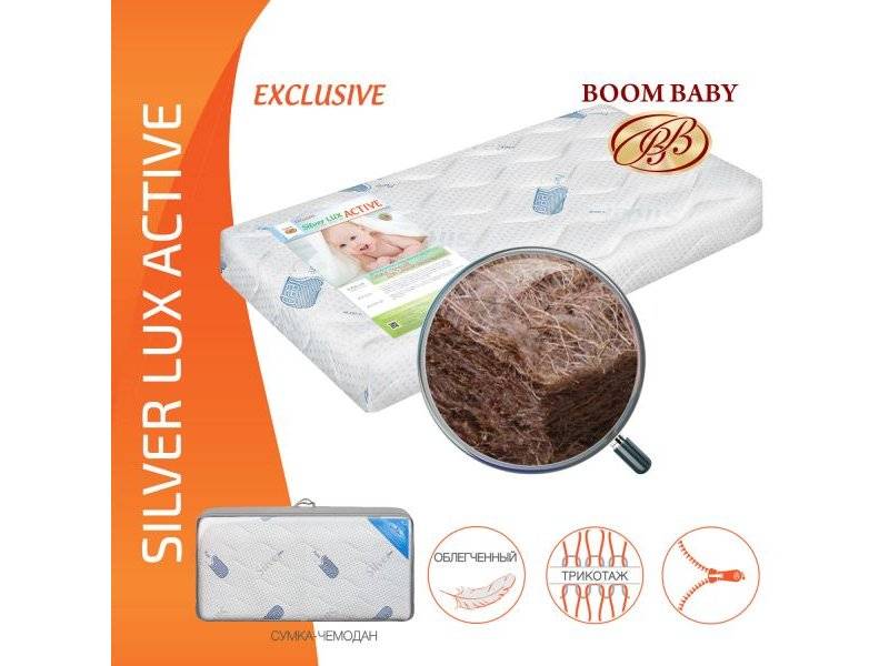 матрас boom baby silver lux active в Калуге