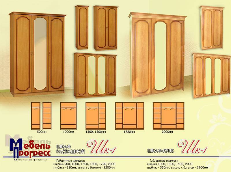 шкаф распашной «шк-1» в Калуге