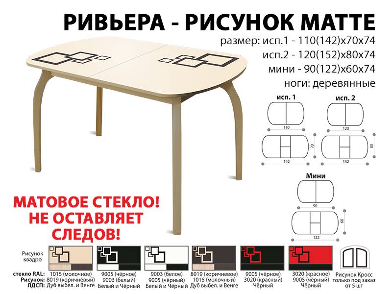 стол обеденный ривьера рисунок матте в Калуге