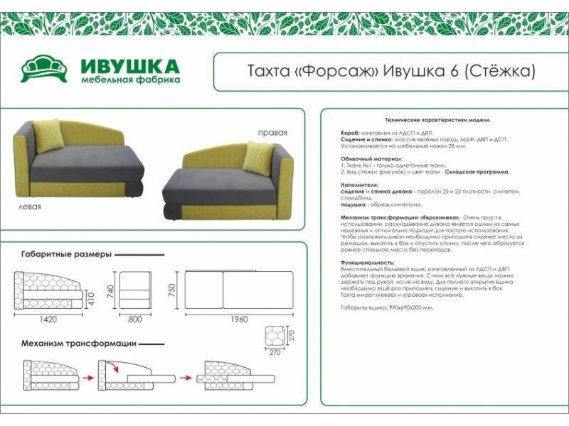 тахта детская форсаж ивушка 6 стежка в Калуге