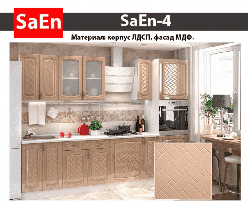 кухня с фрезеровкой saen-4 в Калуге