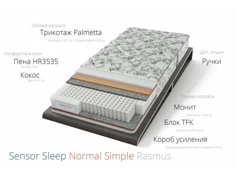матрас расмус симпл в Калуге