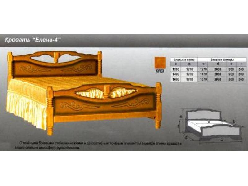 кровать елена 4 в Калуге