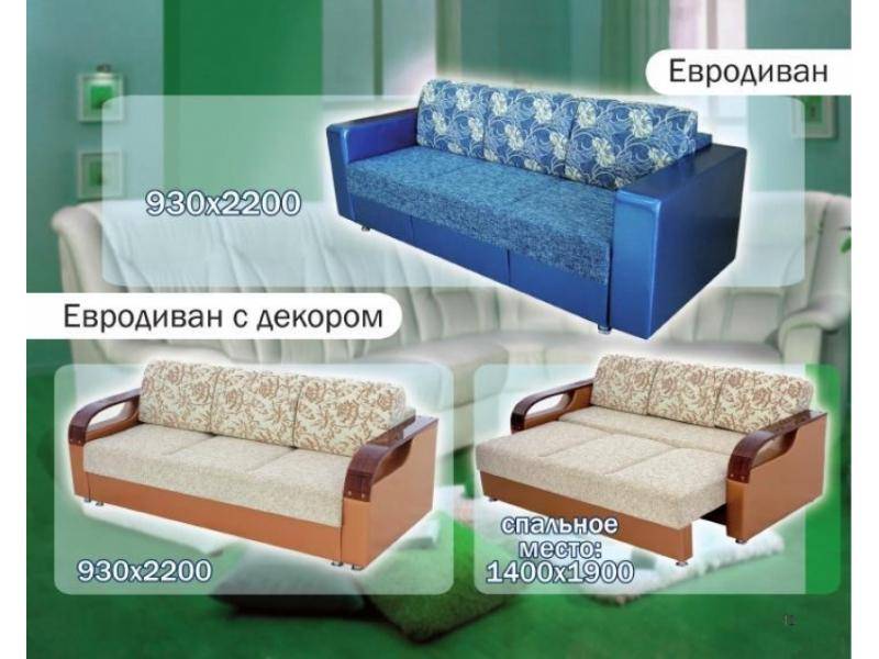 диван прямой евродиван с декором в Калуге