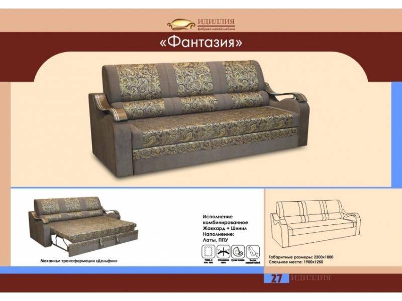 прямой диван фантазия в Калуге