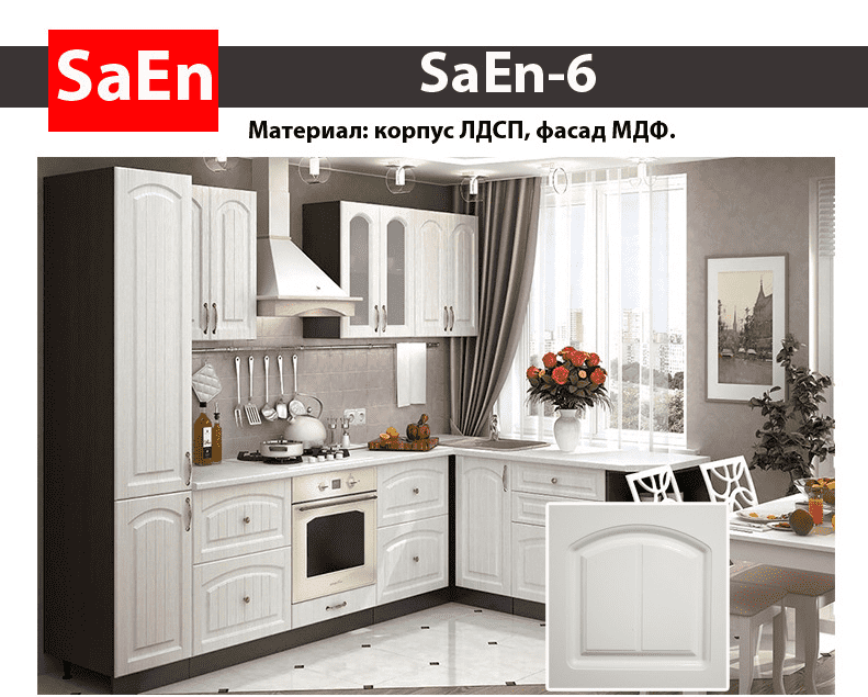 кухня с фрезеровкой saen-6 в Калуге