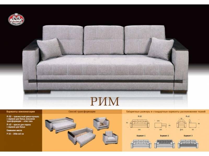 прямой тканевый диван рим в Калуге