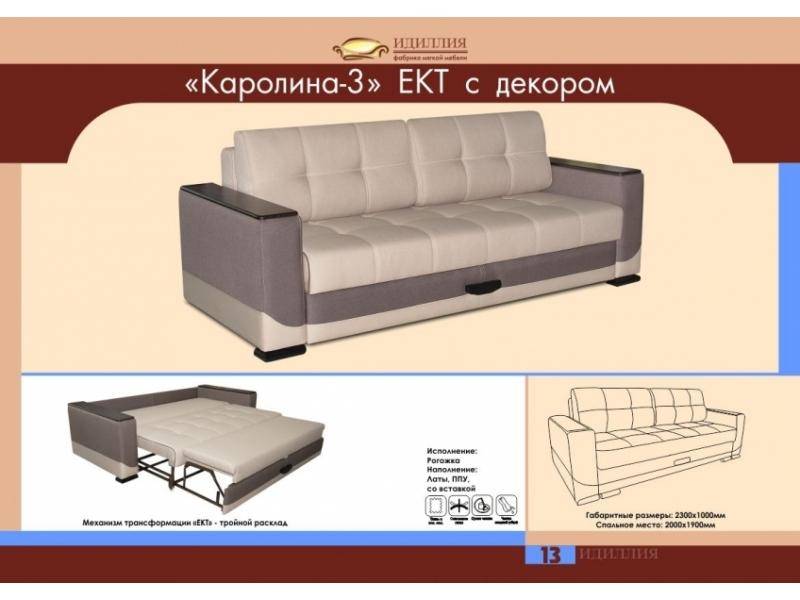 диван каролина 3 ект с декором в Калуге