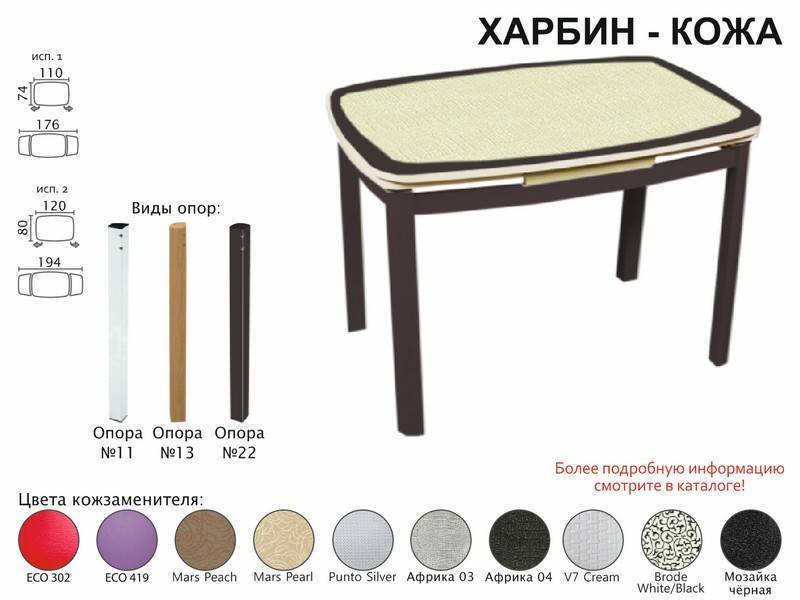 стол обеденный харбин кожа в Калуге