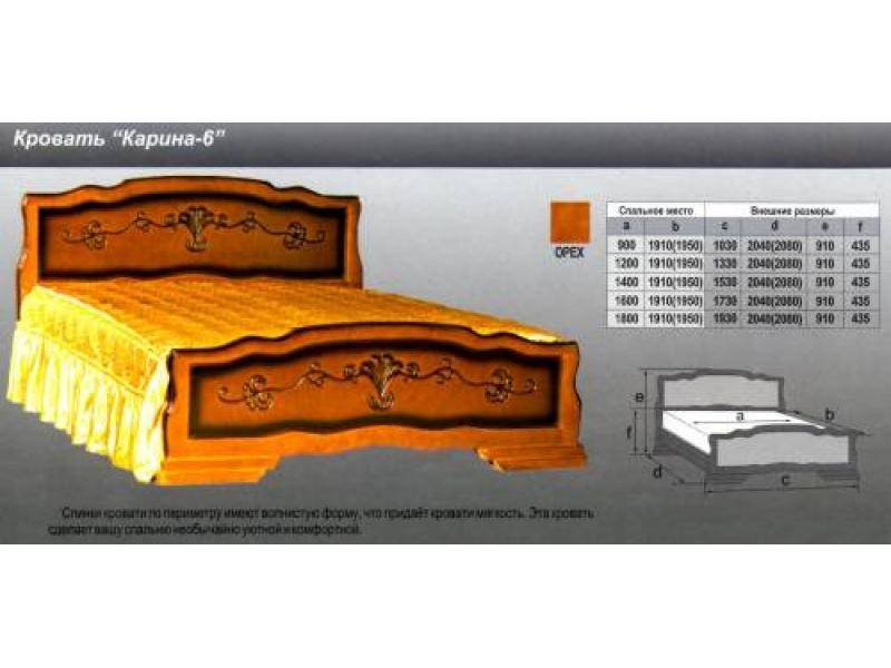 кровать карина 6 в Калуге