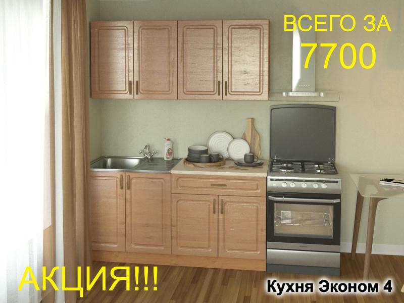 кухня эконом 4 в Калуге