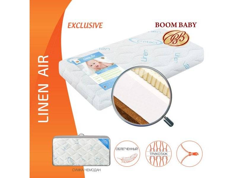 матрас boom baby linen air в Калуге