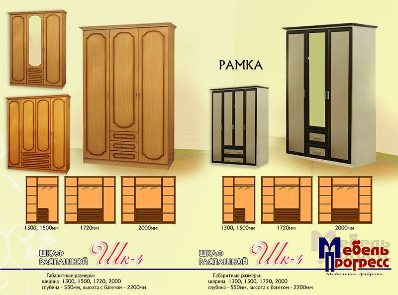 шкаф распашной «шк-4» (рамка) в Калуге