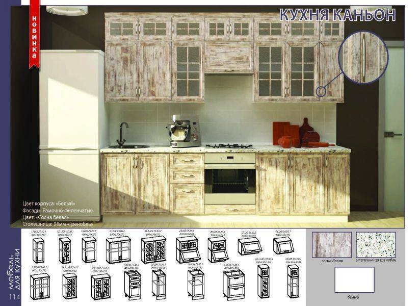 кухонный гарнитур каньон в Калуге