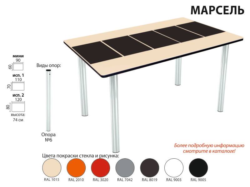 стол марсель прямоугольный в Калуге