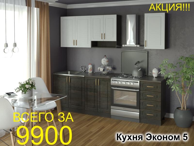 кухня эконом 5 в Калуге