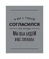 постер я бы с тобой согласился в Калуге